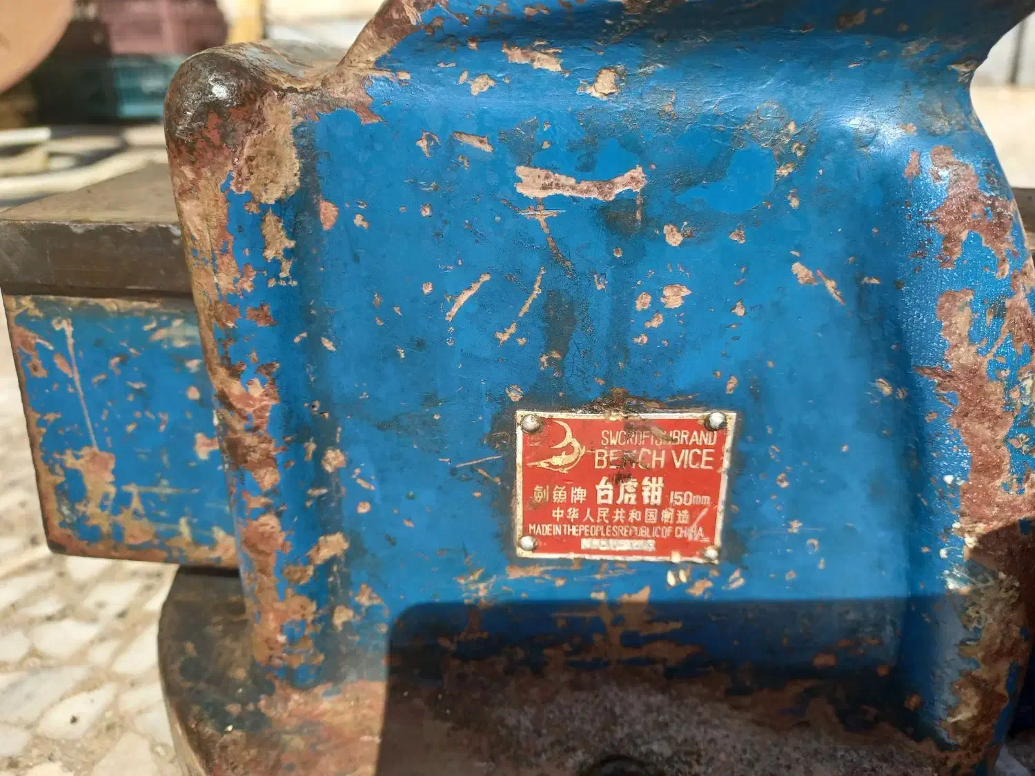 گیره قدیمی|ابزارآلات|گرمسار, |دیوار