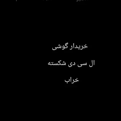 گوشی|موبایل|ورامین, ورامین|دیوار