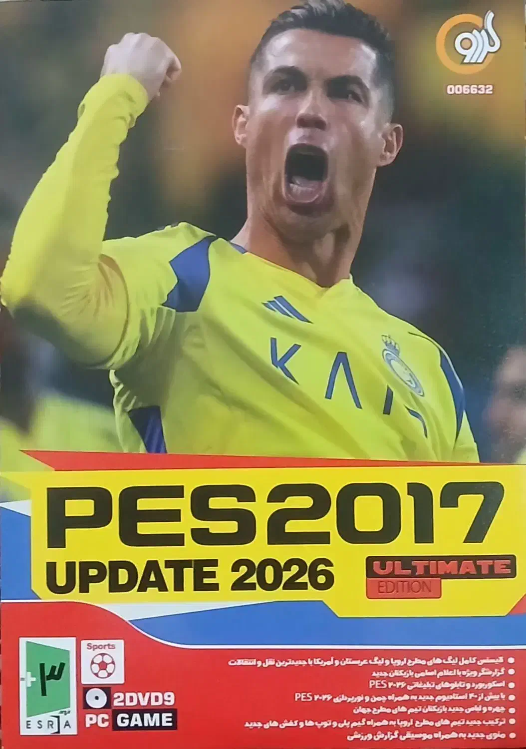 pes2017 Update 2026 برای کامپیوتر|کنسول، بازی ویدئویی و آنلاین|رشت, کوی مهر|دیوار