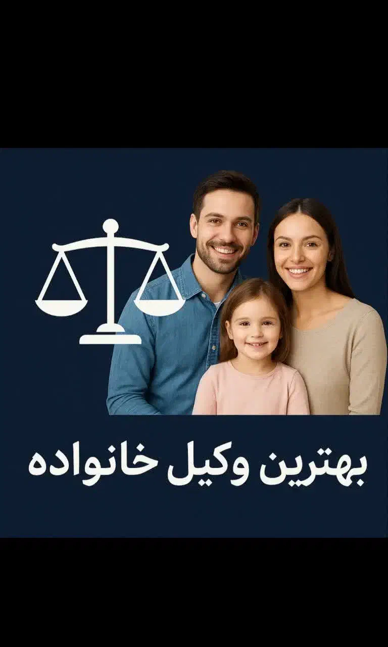 وکیل پایه یک دادگستری(خانم)|خدمات مالی، حسابداری، بیمه|خرم‌آباد, |دیوار