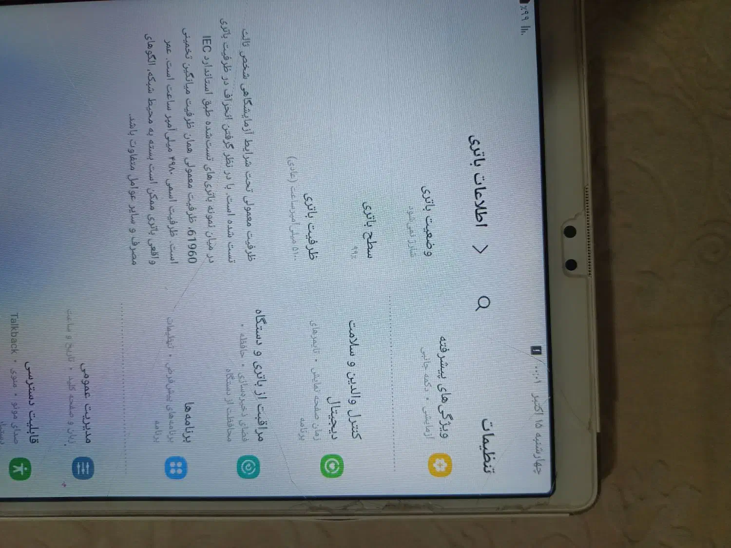 تبلت A7لایت|تبلت|پیشوا, |دیوار