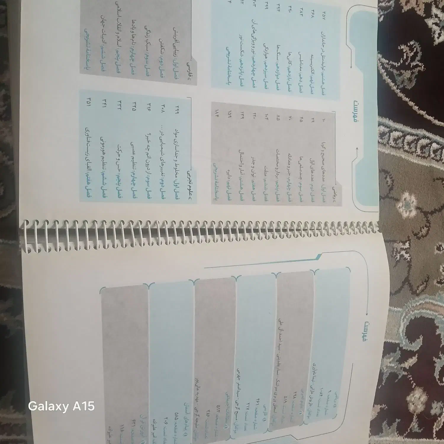 کتاب تیزهوشان هشتم جامع|کتاب و مجله آموزشی|بلبان آباد, |دیوار