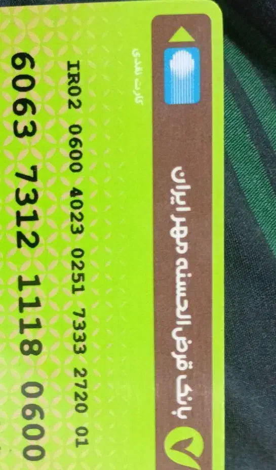 کارت گم شده لطفا اگه کسی پیدا کرد خبر بده|اشیا|مسجد سلیمان, |دیوار