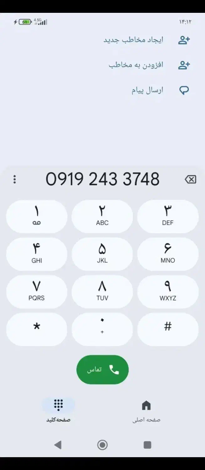 0919.243.37.48|سیم‌کارت|تهران, فلسطین (میدان انقلاب)|دیوار