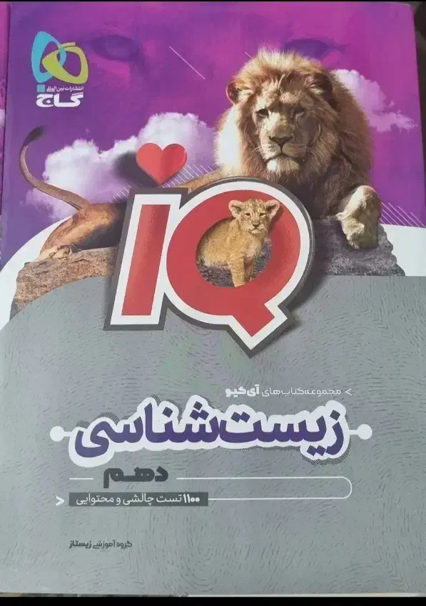 کتاب کنکور زیست و کتاب و جزوه ارشد هماتو و ایمونو|کتاب و مجله آموزشی|قدس, شهرقدس|دیوار