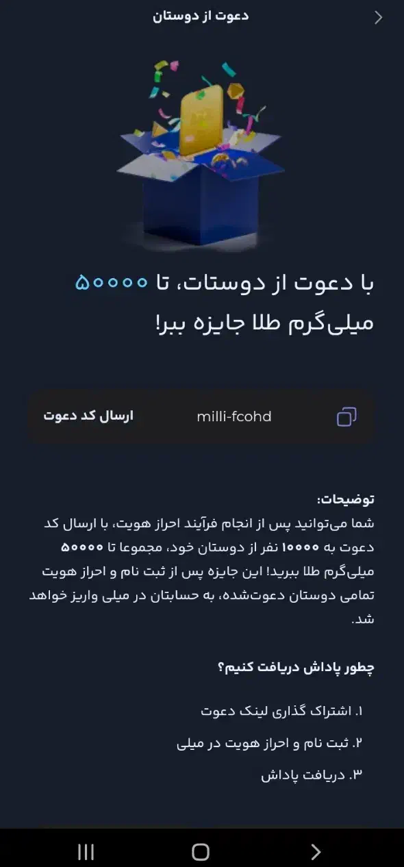 کار در میلی|کارت هدیه و تخفیف|گرگان, |دیوار