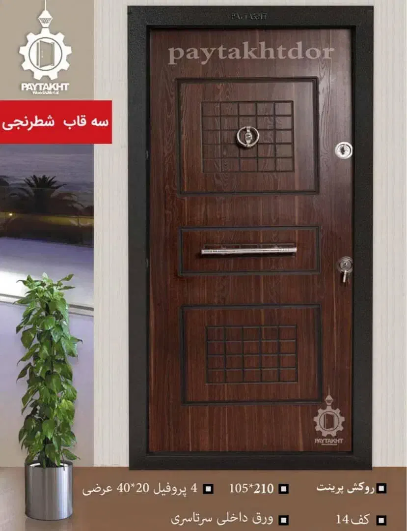 درب ضد سرقت پایتخت|خدمات پیشه و مهارت|اهر, |دیوار