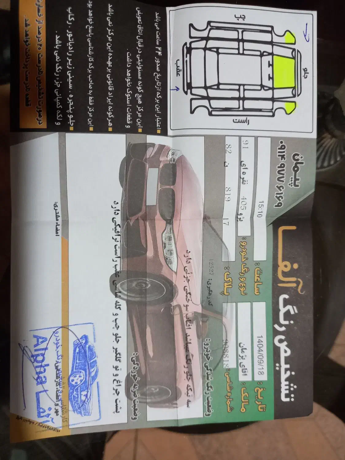 پژو ۴۰۵ مدل ۹۱ دوگانه کارحانه|خودرو سواری و وانت|سلماس, |دیوار