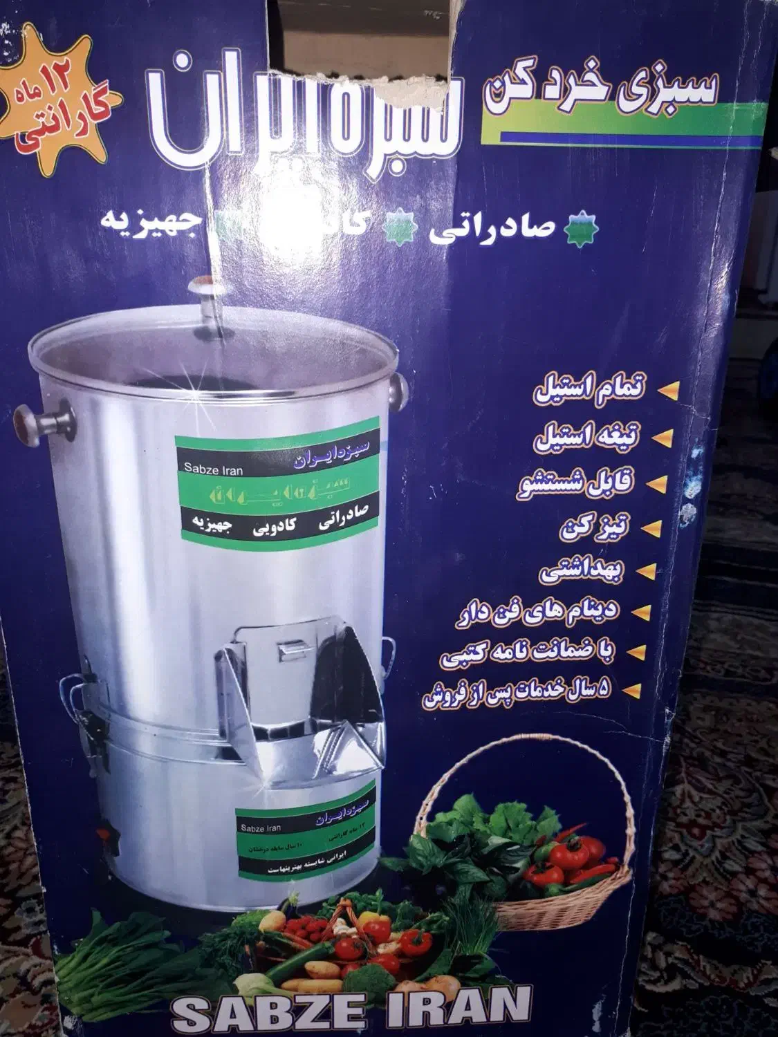 سبزی خردکن|خردکن، آسیاب، غذاساز|سبزوار, علمدار|دیوار