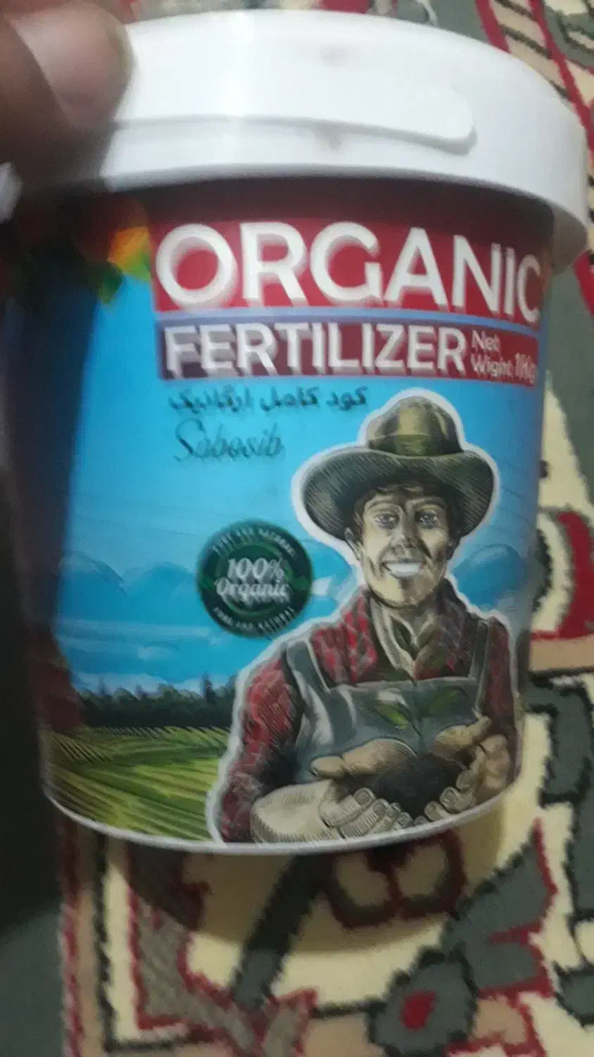 کود سبو سیب رشد گیاه ونهال|گل و گیاه طبیعی|امیدیه, |دیوار