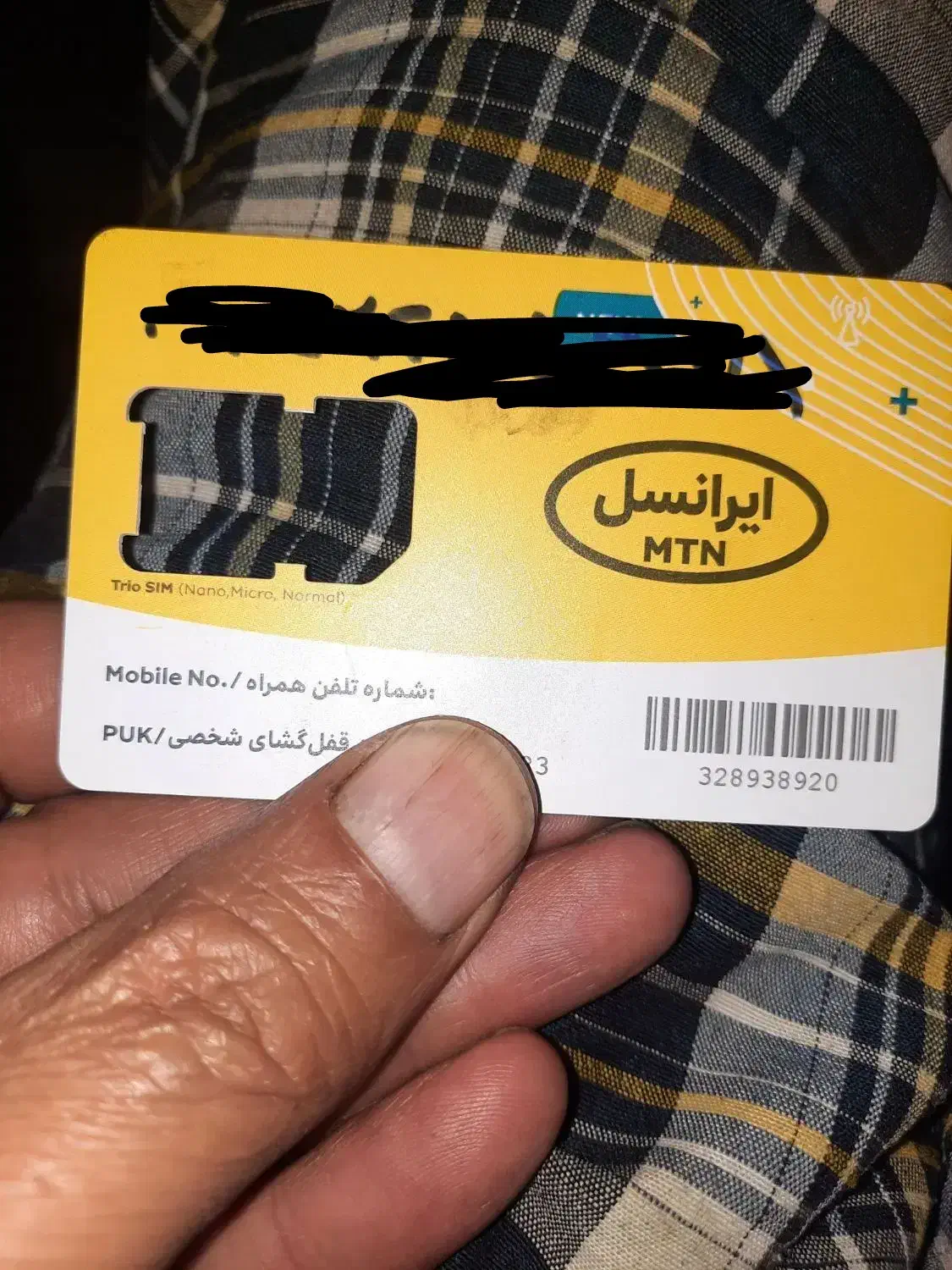 سیم کارت ایرانسل|سیم‌کارت|ارومیه, |دیوار