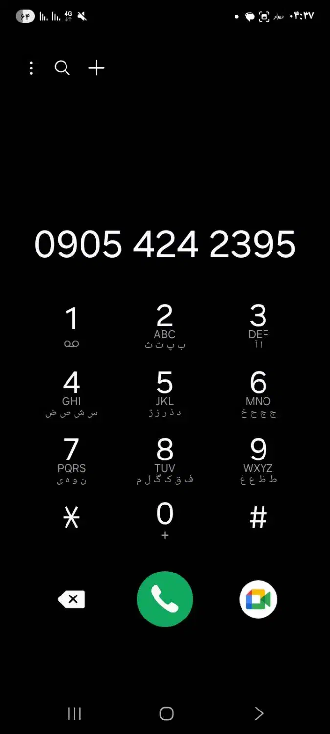 خط کار کرده|سیم‌کارت|قرچک, محمد آباد|دیوار