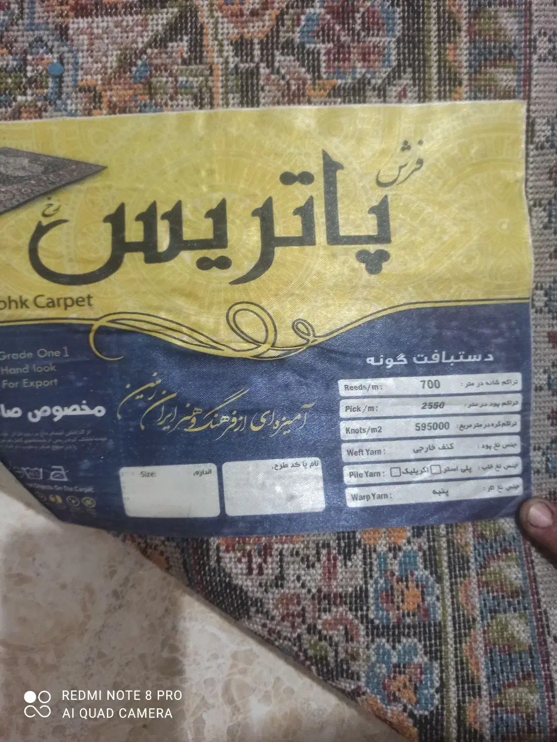 فروش فوری یک عددهایی نه متری پاتریس|فرش|مشهد, توس (بلوار توس)|دیوار