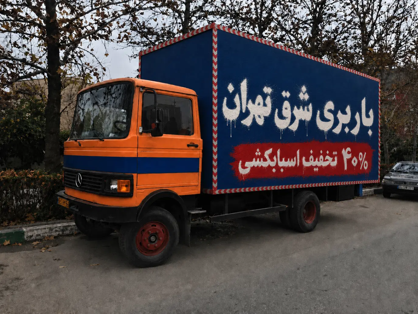 باربری مجیدیه/اثاث کشی تهرانپارس/رسالت بار پیروزی|خدمات حمل و نقل|تهران, سید خندان (جلفا)|دیوار