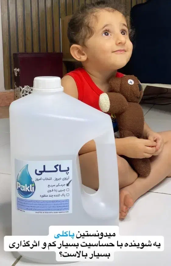 جرم‌گیر،چربی زدا،ارزان، بدون بو ومعطر، بدون خفه گی|مواد شوینده و دستمال کاغذی|کاشان, بهشتی|دیوار