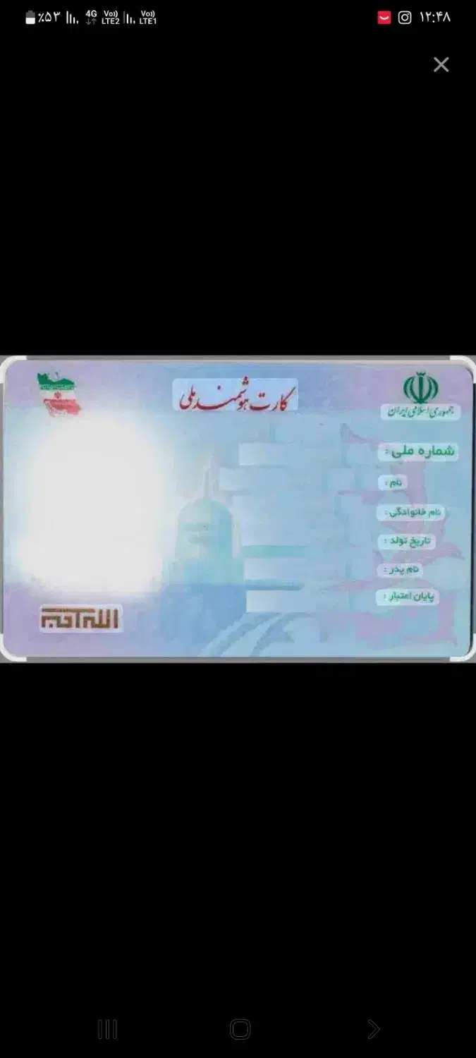 کارت ملی گم شده بنام....ابراهیم عمرزاده|اشیا|سلماس, |دیوار