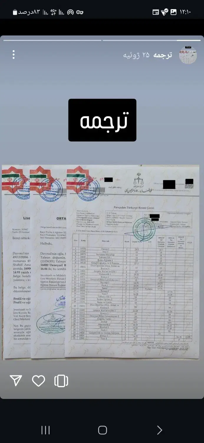 فقط برای مهاجرت مدرک واسناد صادر میشه|خدمات آموزشی|تهران, افسریه شمالی|دیوار