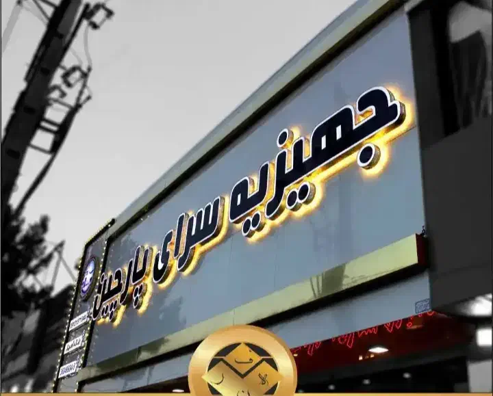 اجرای نمای کامپوزیت تابلو تبلیغاتی|خدمات پیشه و مهارت|کوهدشت, |دیوار