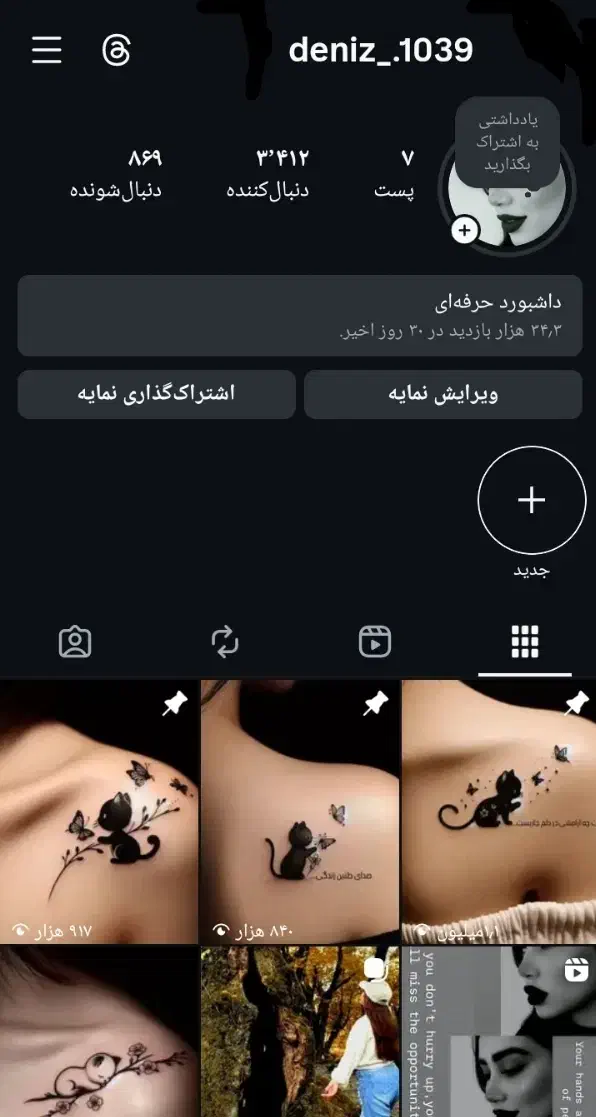 فروش پیج اینستاگرام اول شرایط مطالعه کنید|لوازم جانبی موبایل و تبلت|میاندوآب, |دیوار