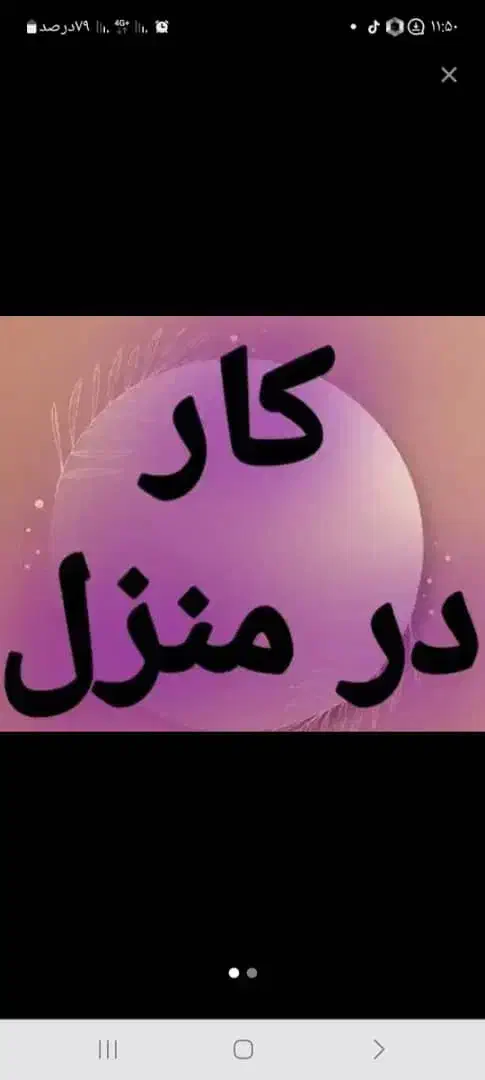 نظافت وآشپزی|استخدام اداری و مدیریت|لیردف, |دیوار