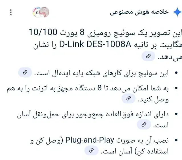فروش تعدادی از وسایل|مودم و تجهیزات شبکه|یزد, |دیوار