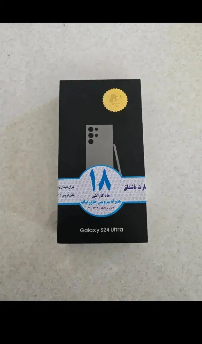 گوشی. s24 الترا|موبایل|تربت جام, شهرک آزادگان|دیوار