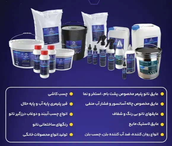 ایزوگام استاندارد و عایق قیر پلیمری نانو|حراج|کاشان, بازار کاشان|دیوار