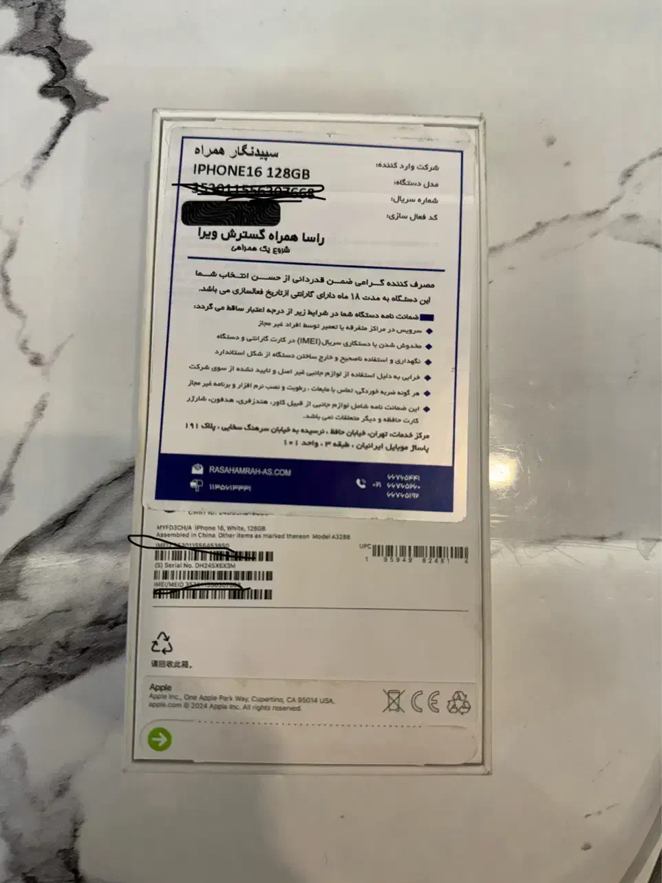 آیفون ۱۶ نرمال|موبایل|اندیشه, اندیشه فاز ۵|دیوار