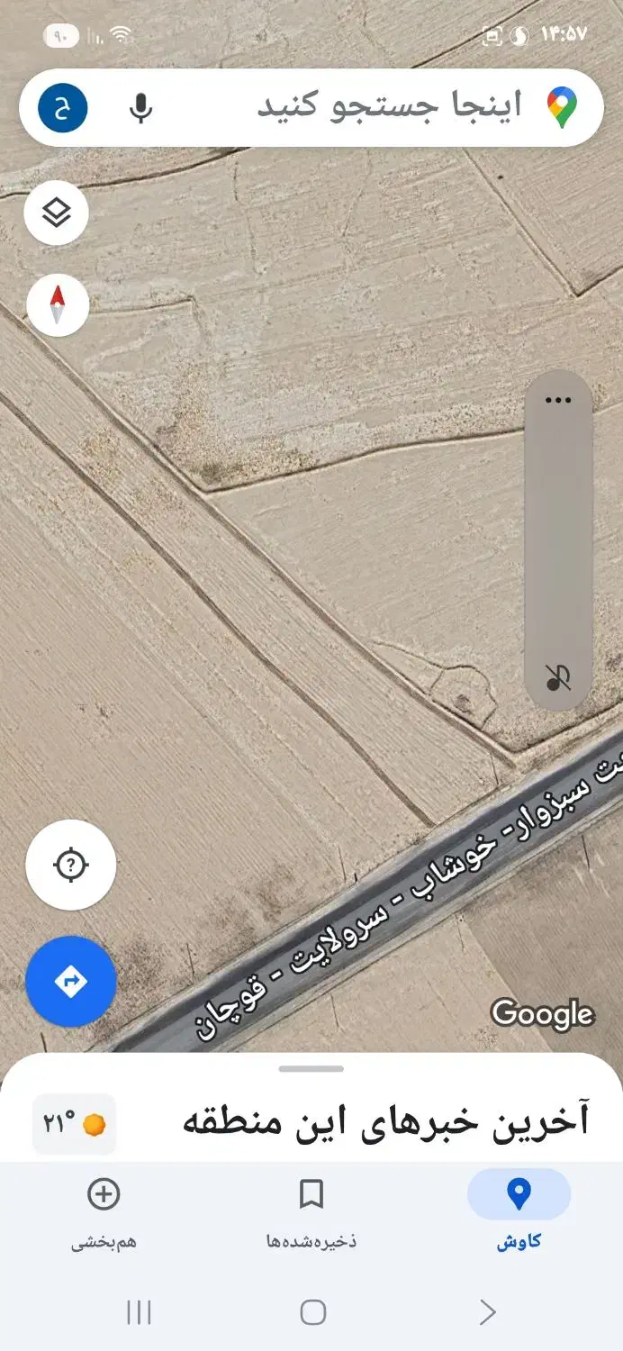 زمین فروشی به متراژ ۲۰هزار متر|فروش زمین و ملک کلنگی|خوشاب, |دیوار