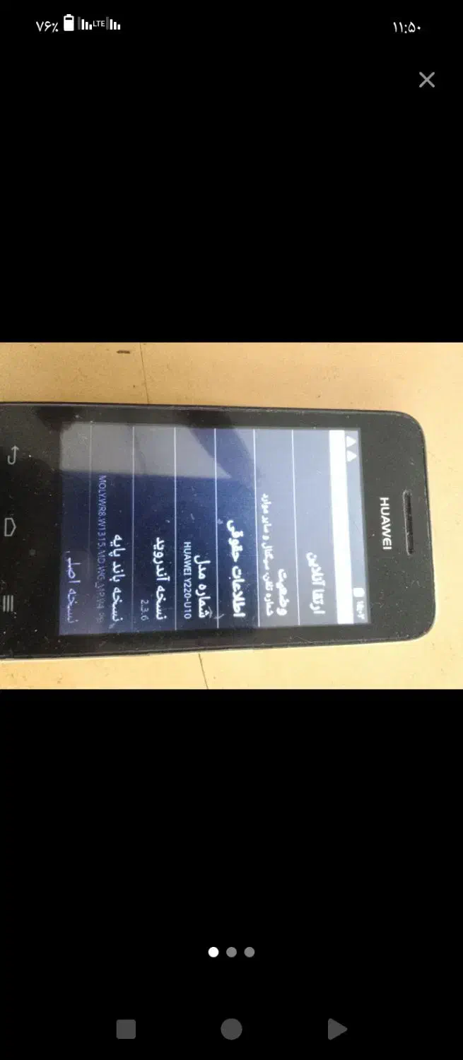 گوشی ها فروشی می‌باشد سالم هستند|موبایل|گنبد کاووس, |دیوار