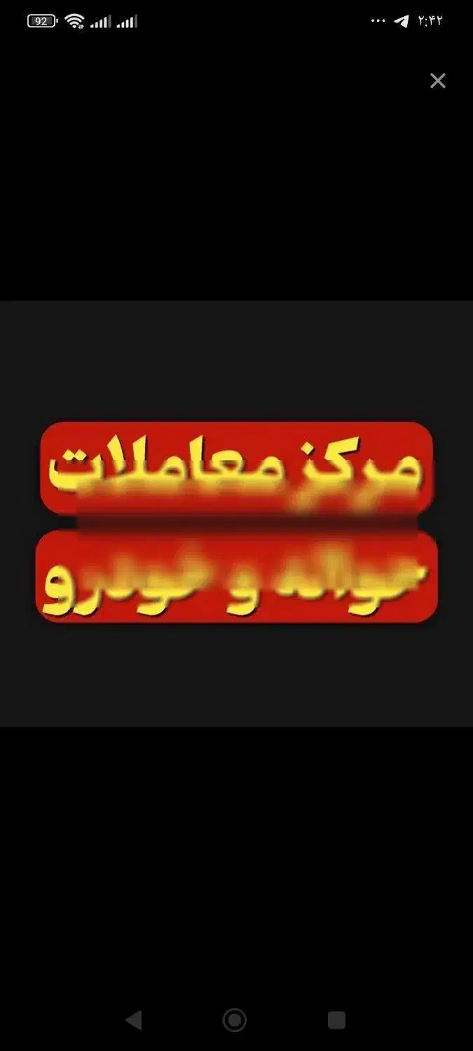 معاملات حواله خودرو|خودرو سواری و وانت|کرمانشاه, |دیوار