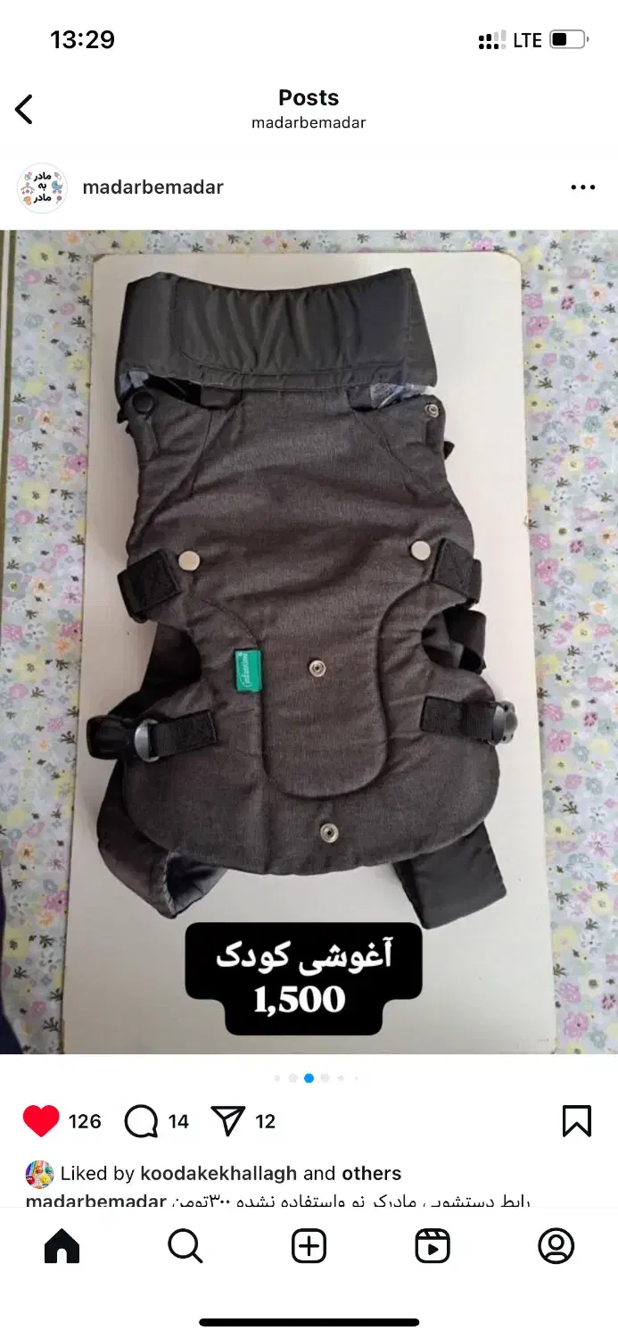 آغوشی ۴حالته اینفاکتینو درحدنو|کالسکه و لوازم جانبی|بجنورد, |دیوار