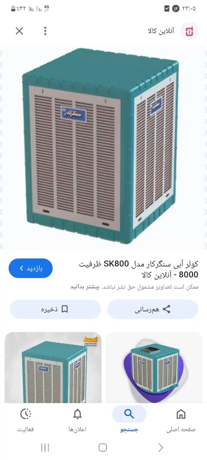 کولر آبی سنگرکار|کولر آبی|همدان, |دیوار