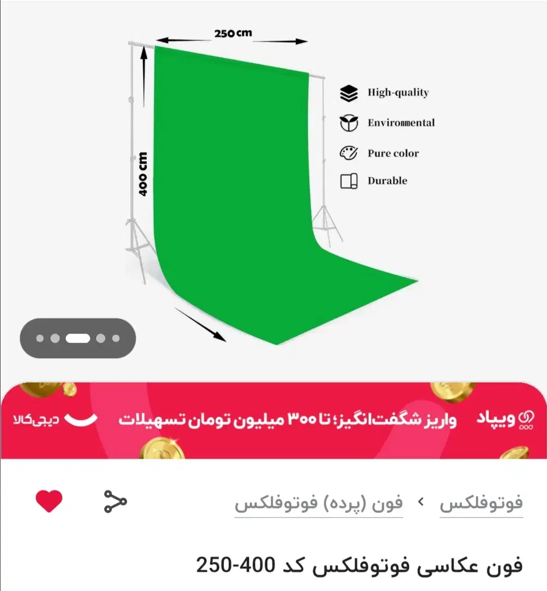 ست کامل فون عکاسی فوتوفلکس+پایه+گیره (نو)|دوربین عکاسی و فیلمبرداری|تهران, استاد معین|دیوار