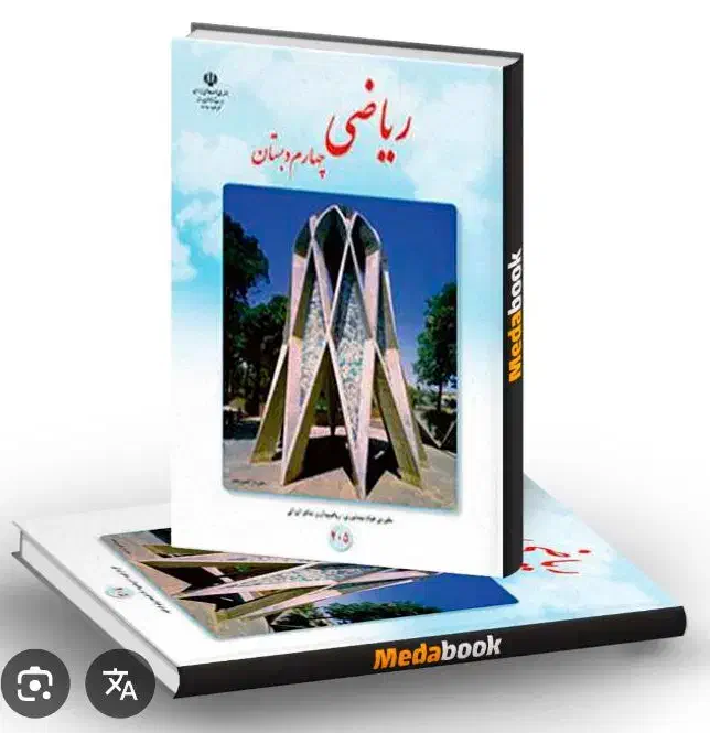 تدریس خصوصی ریاضی ابتدایی|خدمات آموزشی|پیشوا, |دیوار