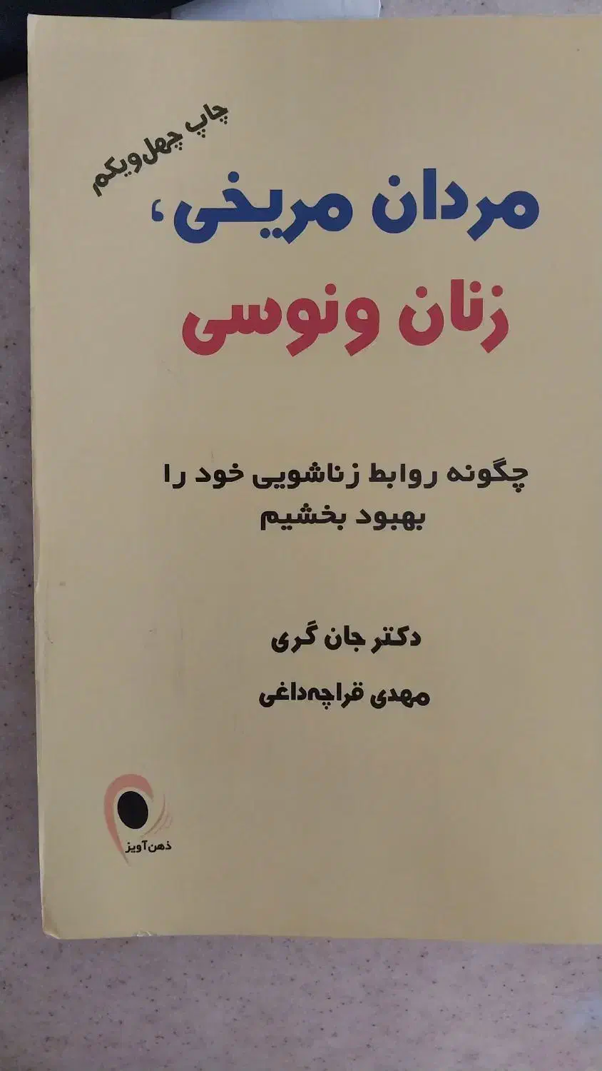کتاب|کتاب و مجله آموزشی|شیراز, قصرالدشت|دیوار