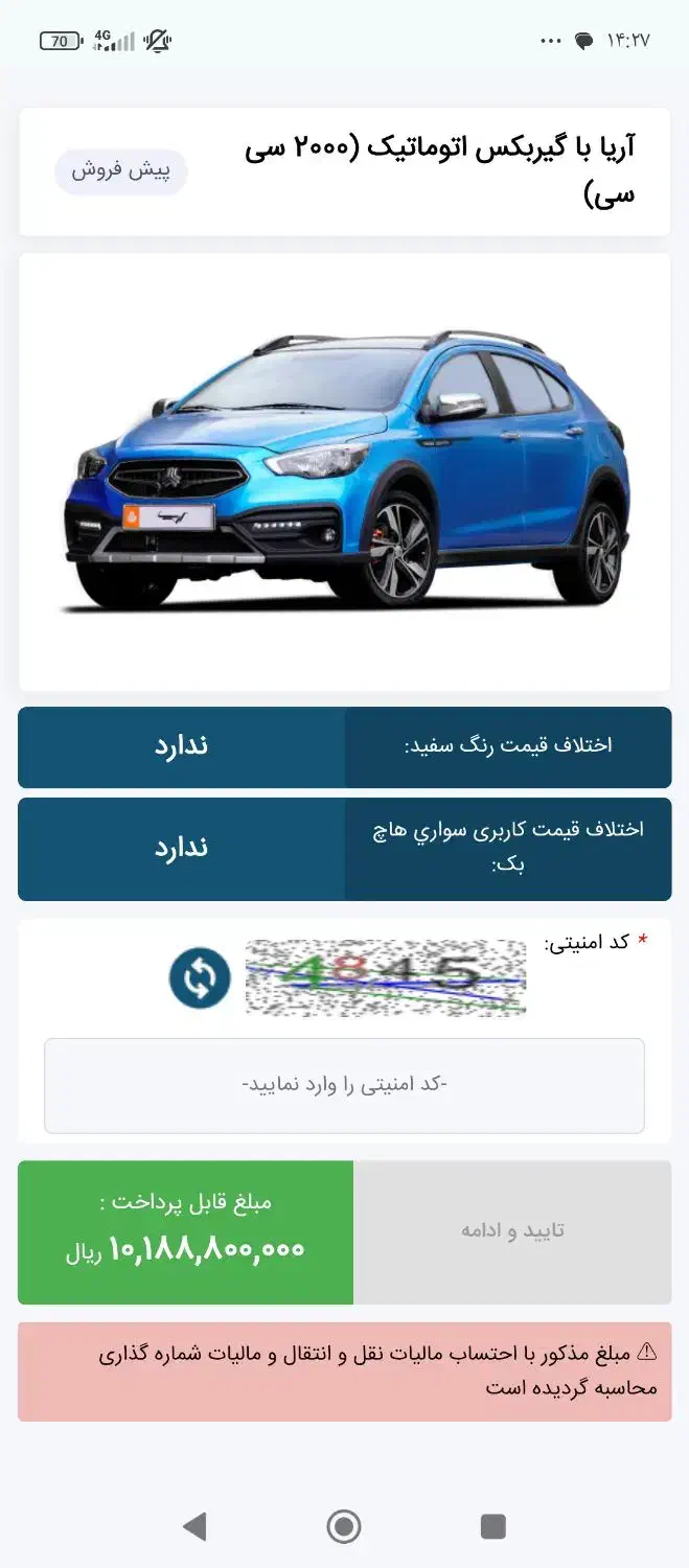 حواله آریا سایپا|خودرو سواری و وانت|تربت‌حیدریه, حسنی بالا|دیوار