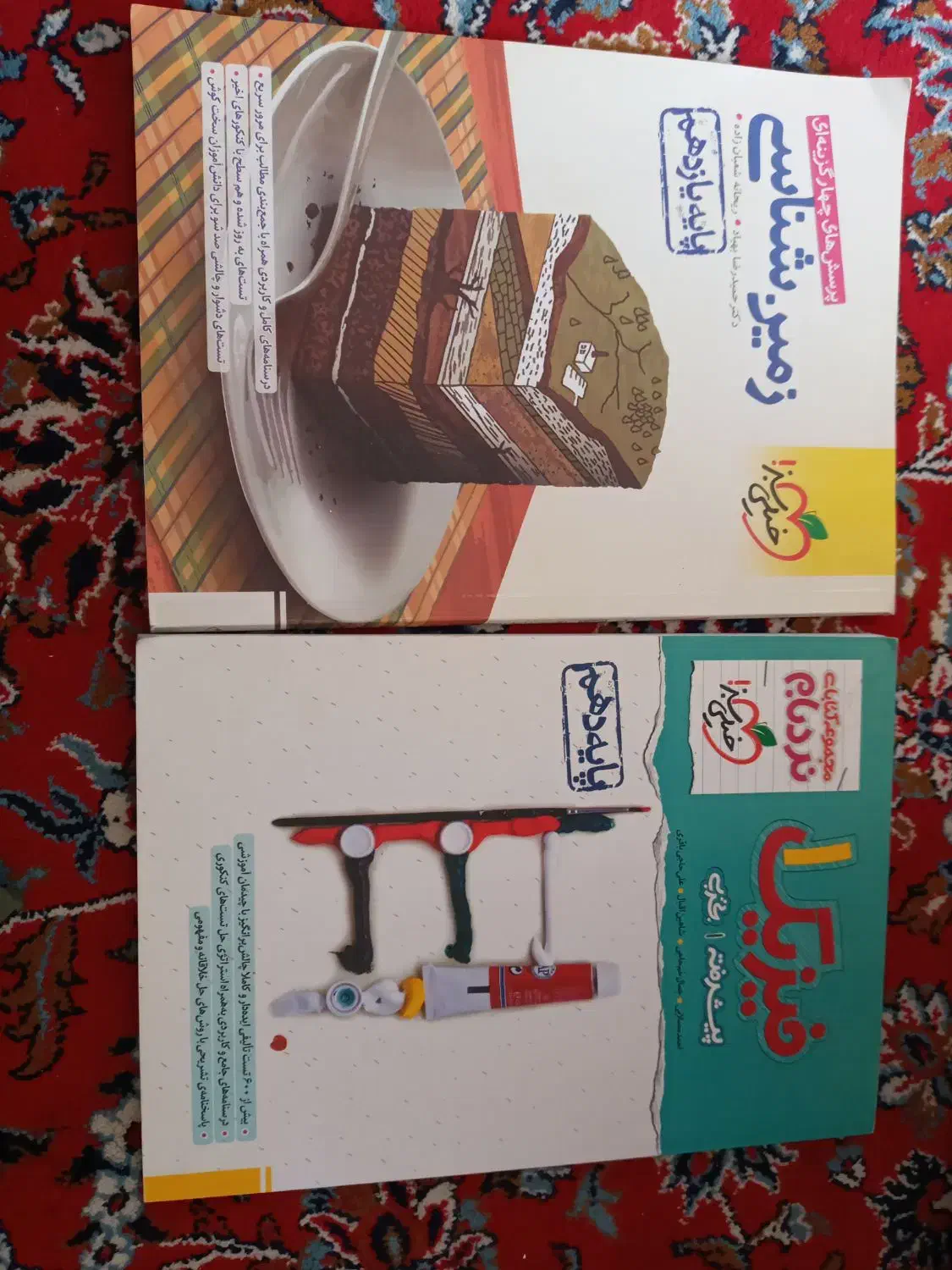 کتاب|کتاب و مجله آموزشی|بجنورد, |دیوار