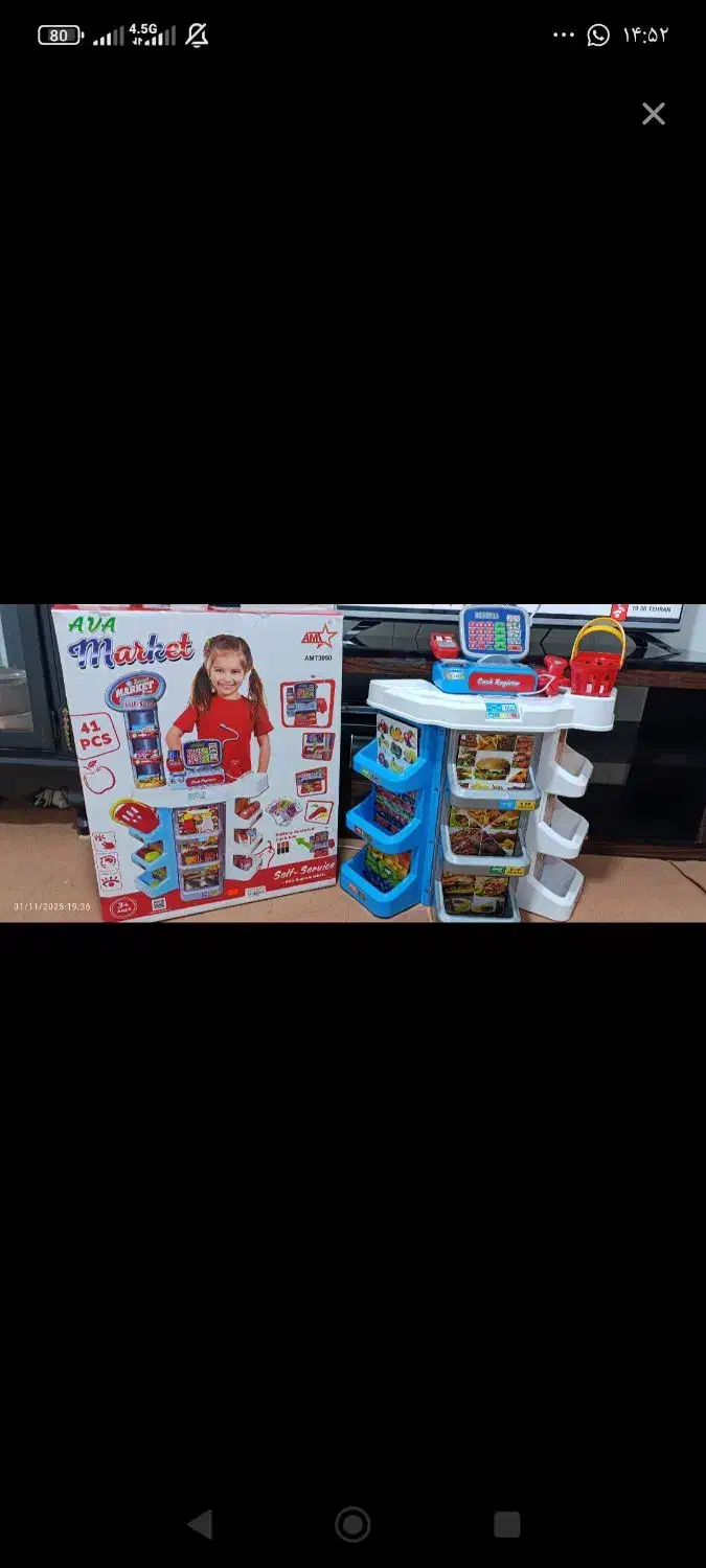 آوا مارکت|اسباب‌‌بازی|زنجان, |دیوار