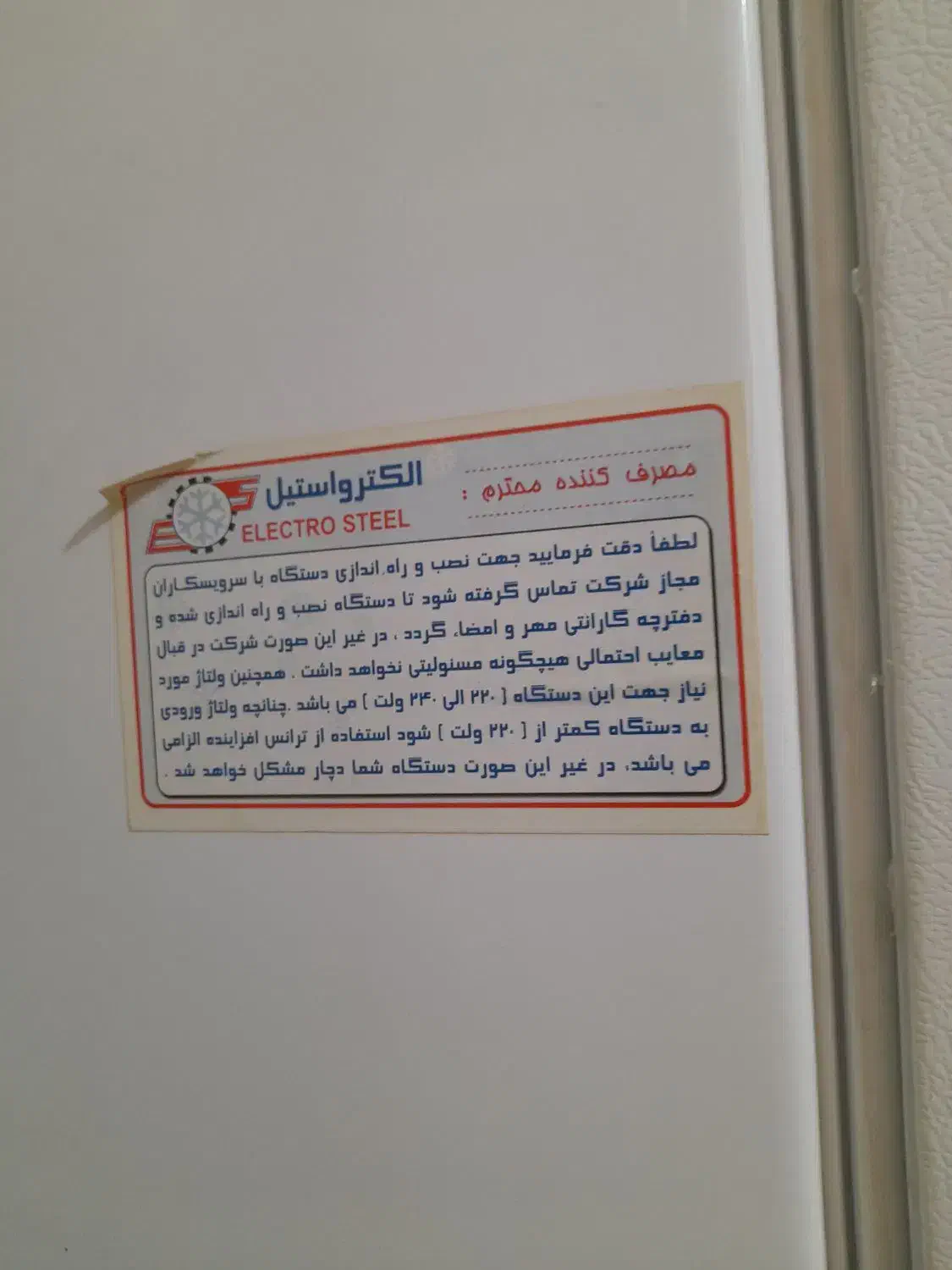 فریزر ۸کشو بدون برفک خانگی  مارک الکترواستیل|یخچال و فریزر|رفسنجان, |دیوار
