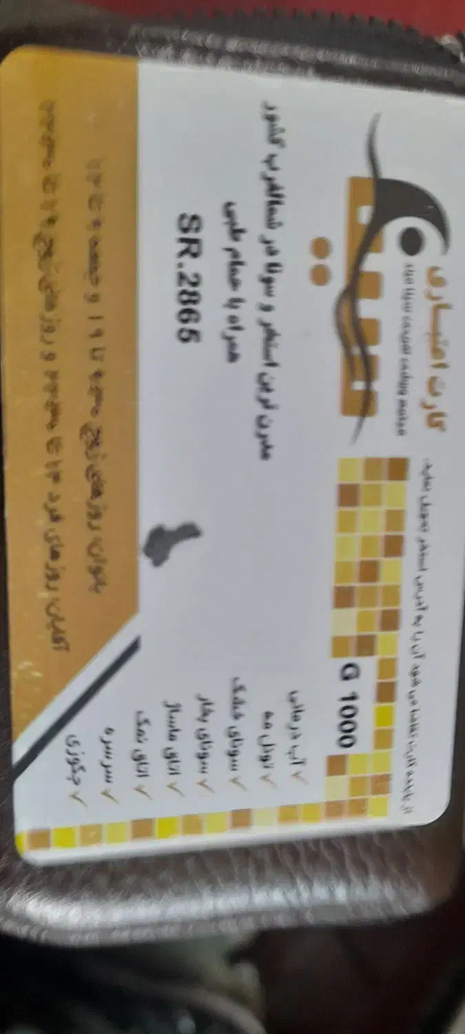 کارت استخر وسونای سینا ۱۴ جلسه|غواصی و ورزش‌های آبی|مرند, |دیوار