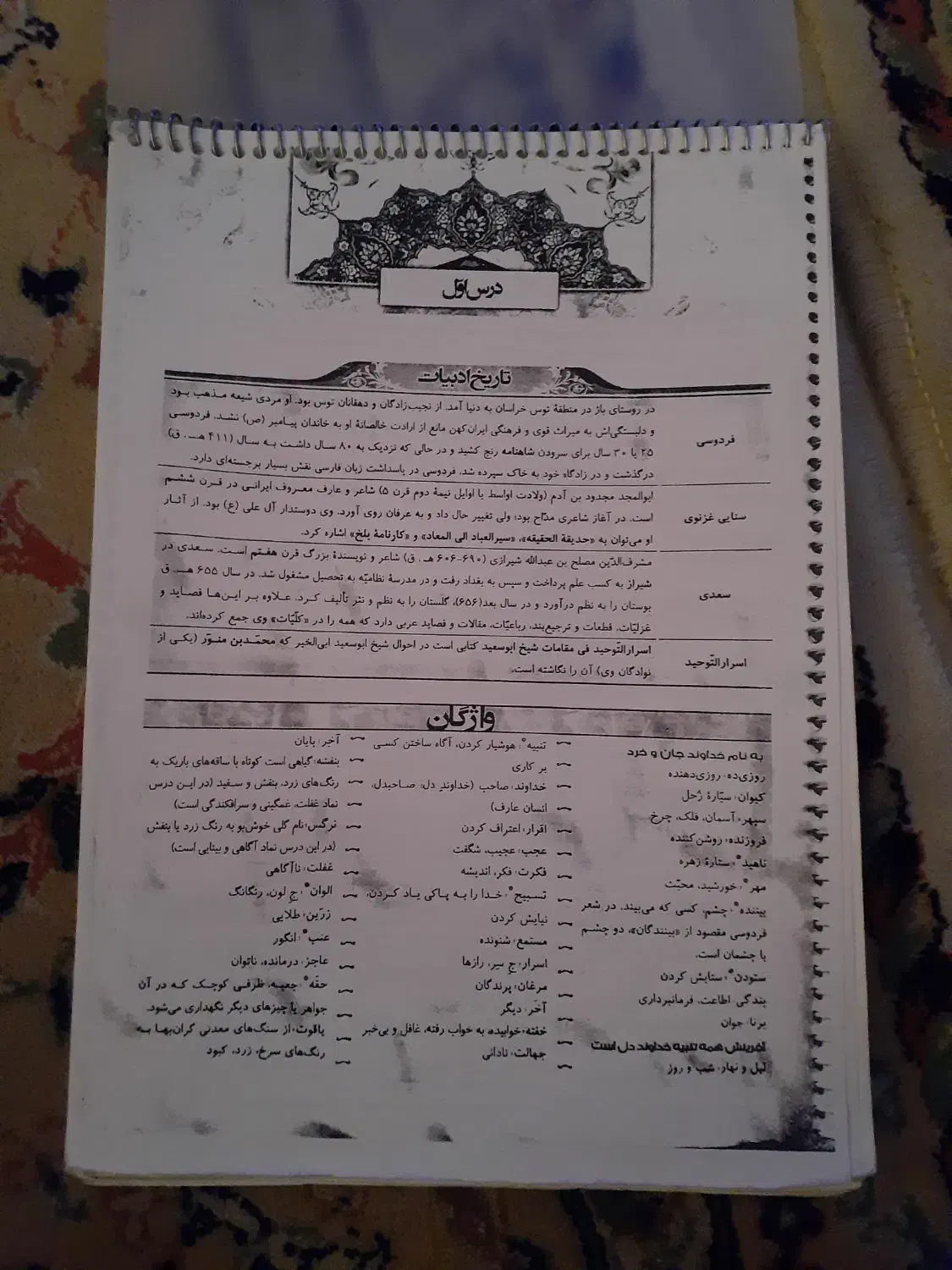 کتاب پرسمان فارسی نهم و پوشه کار نهم مطالعات|کتاب و مجله آموزشی|شیراز, شهرک سراج‎|دیوار
