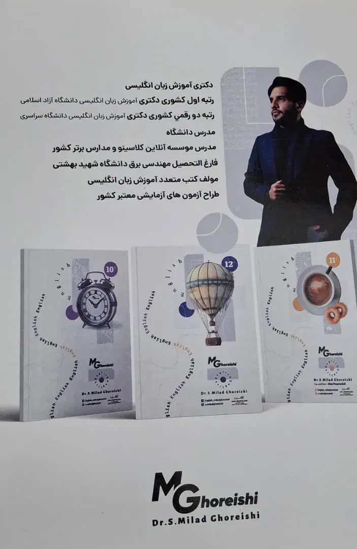 کتاب جزوه زبان انگلیسی|کتاب و مجله آموزشی|بندرعباس, |دیوار