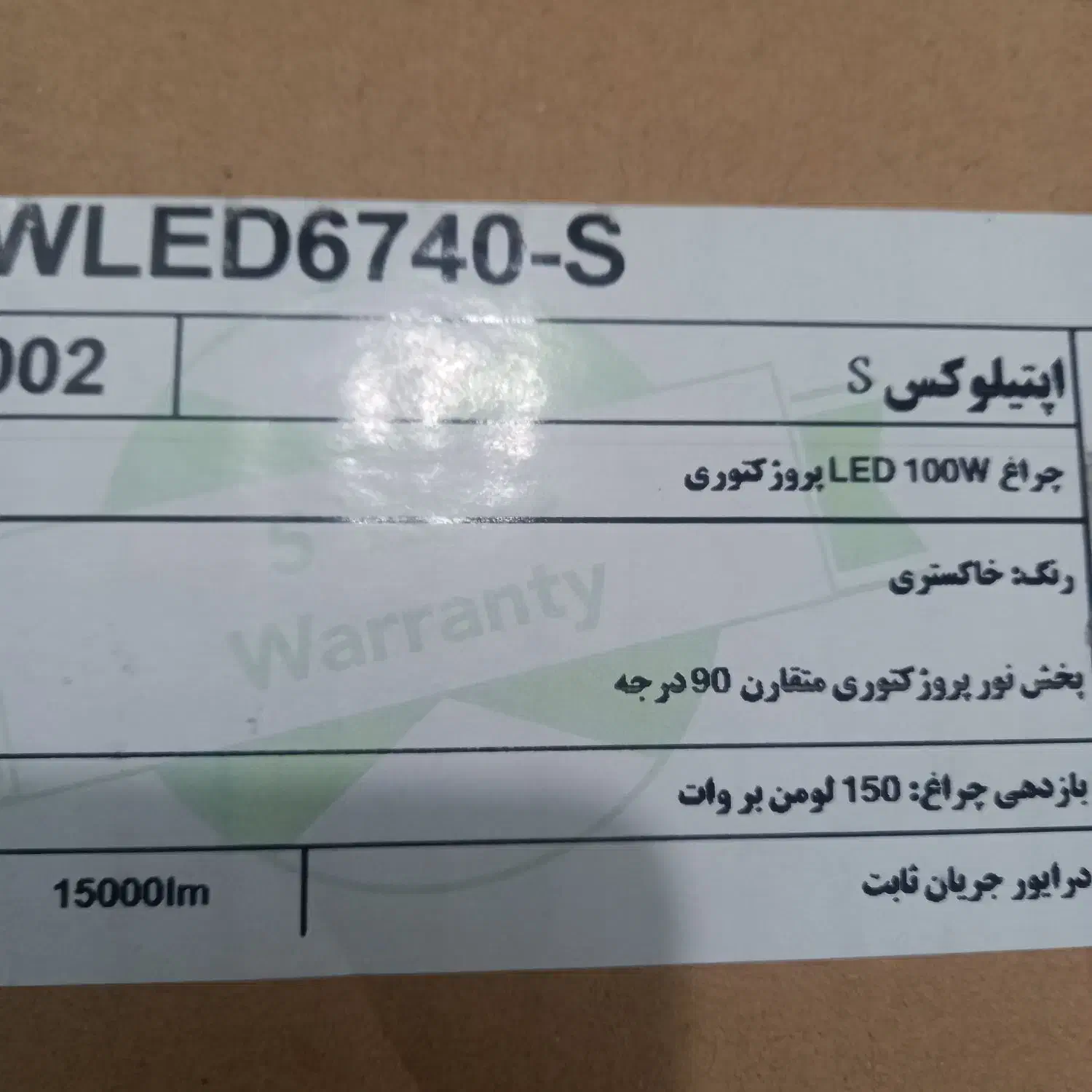 نورافکن ال ای دی مارک Mazinoor|لامپ و چراغ|اهواز, کوی مهدیس|دیوار