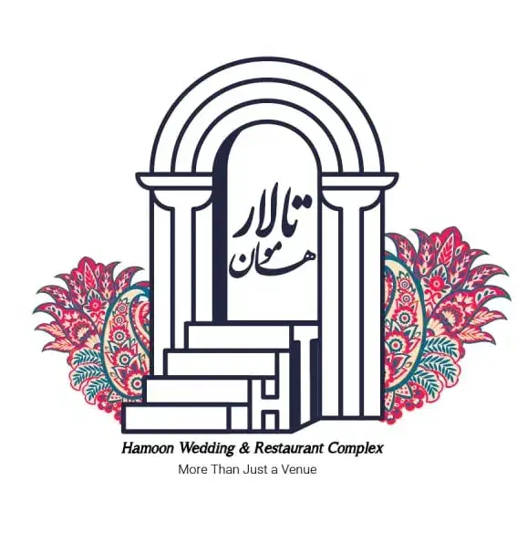 باغ تالار هامون|خدمات پذیرایی، مراسم|زاهدان, |دیوار