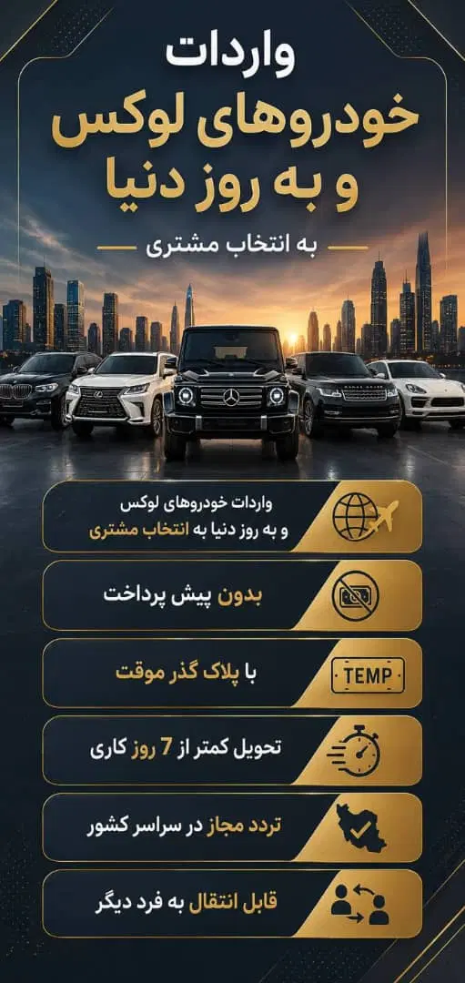 اتو گالری خودرو های لوکس وارداتی|خدمات خودرو و موتورسیکلت|تهران, جماران (نیاوران)|دیوار