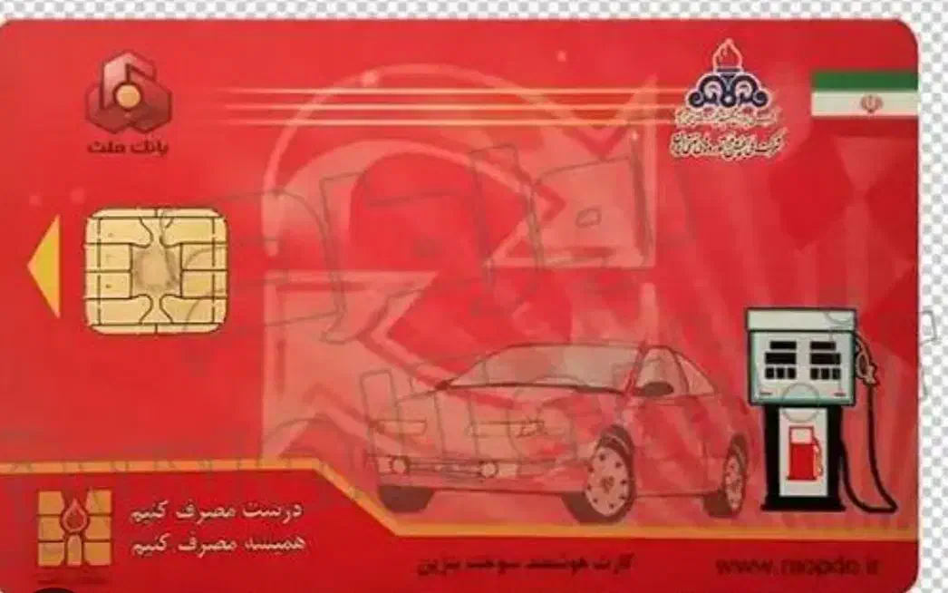 کارت سوخت و کارت ملی گمشده|اشیا|اسلامآباد غرب, |دیوار