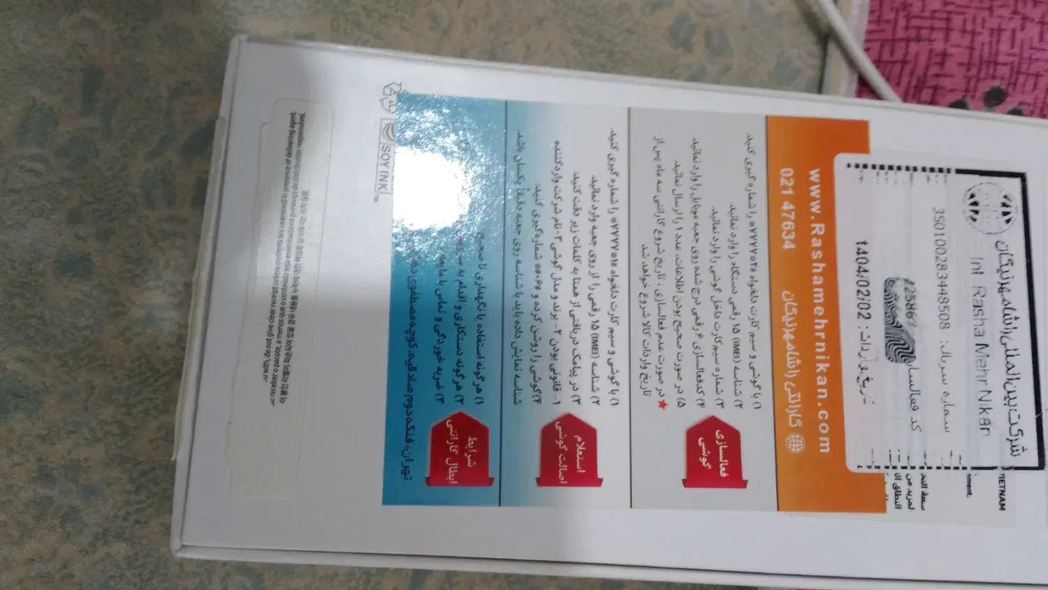 سامسونگ a55 5g|موبایل|رشت, سلیمانداراب|دیوار