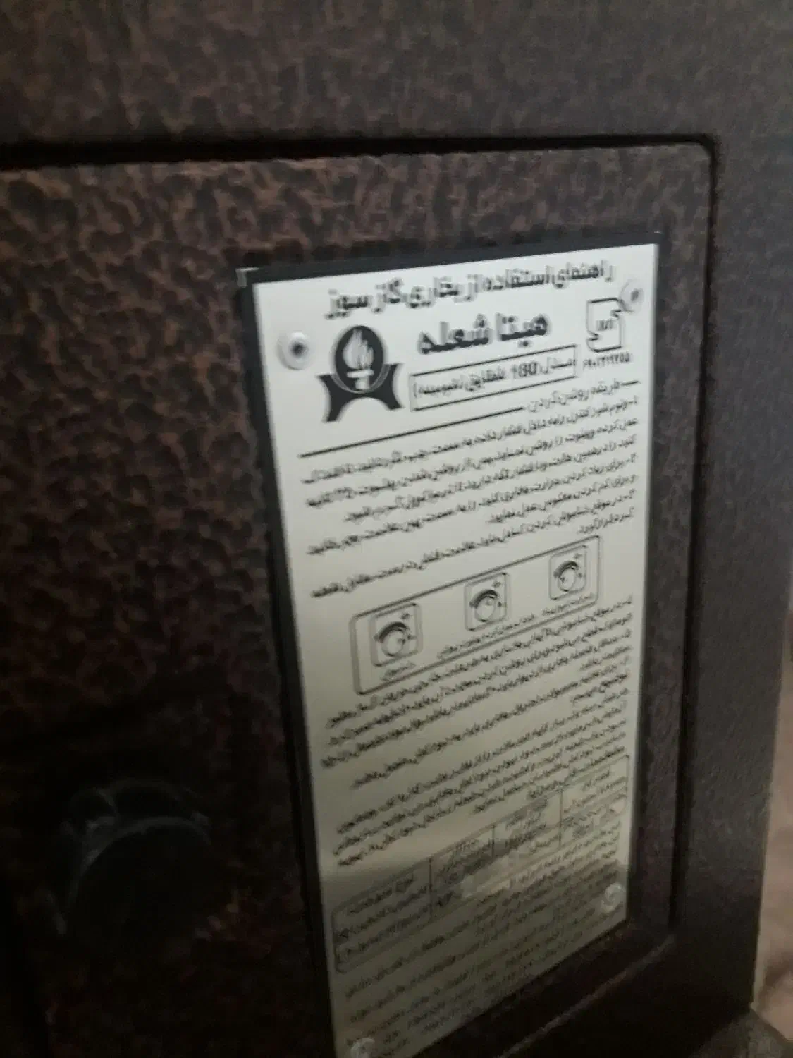 بخاری طرح شومینه وبخاری طرح ساده|بخاری، هیتر، شومینه|کرمانشاه, |دیوار