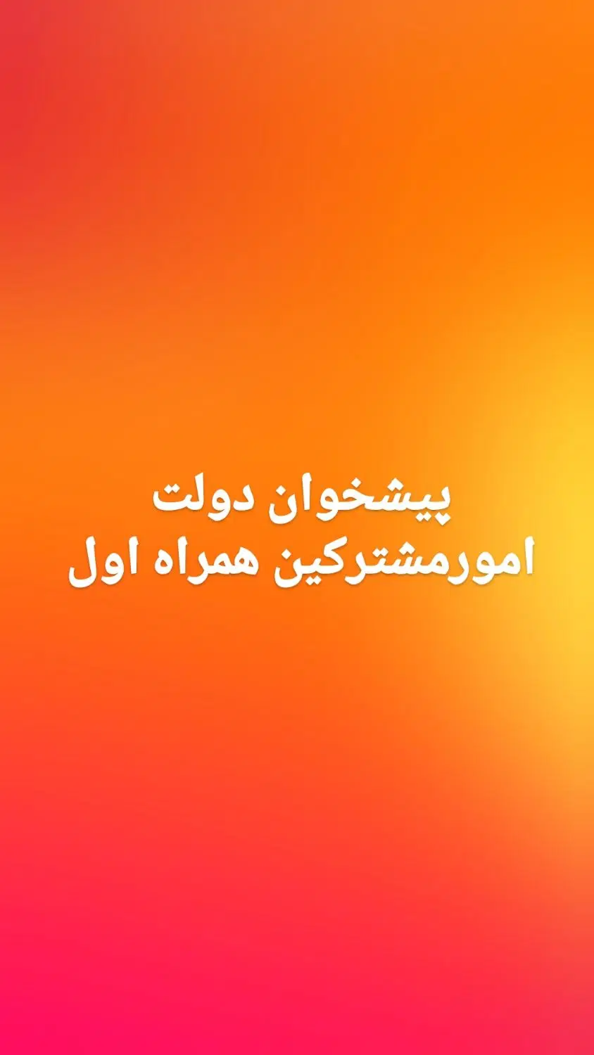 0912.831.28.75|سیم‌کارت|شاهرود, |دیوار